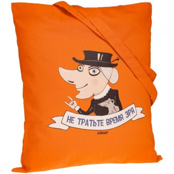 Купить Холщовая сумка «Не тратьте время зря», оранжевая